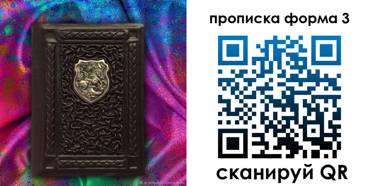временная регистрация поиск в Нижней Туре