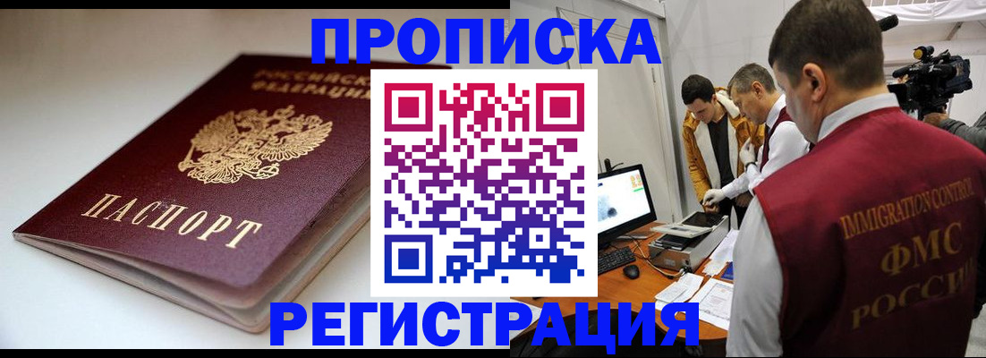 прописка законно в Нижней Туре