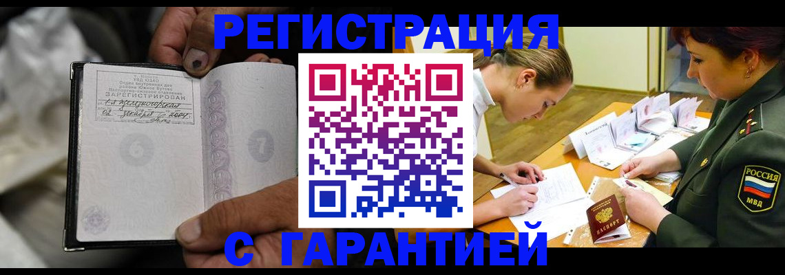 прописка ребенка в Нижней Туре