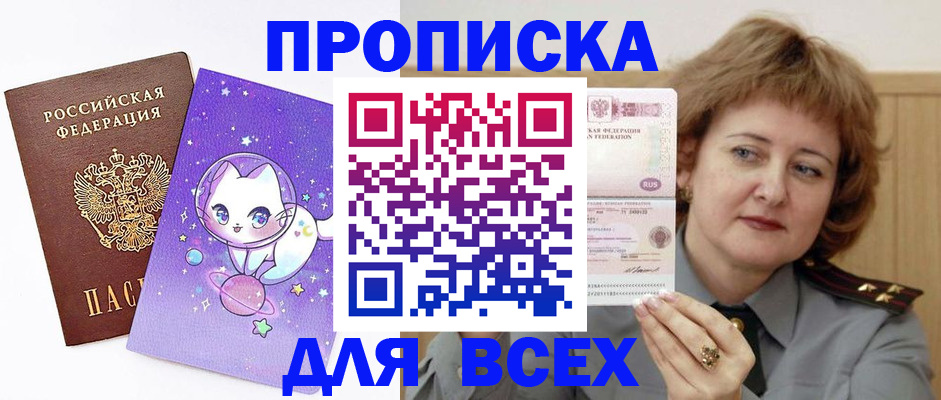 прописка гарантия в Нижней Туре