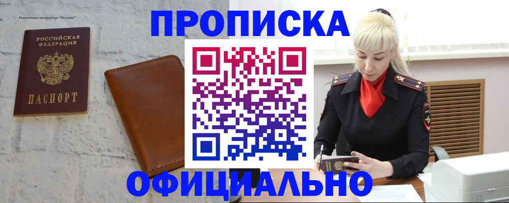 прописка для военкомата в Нижней Туре